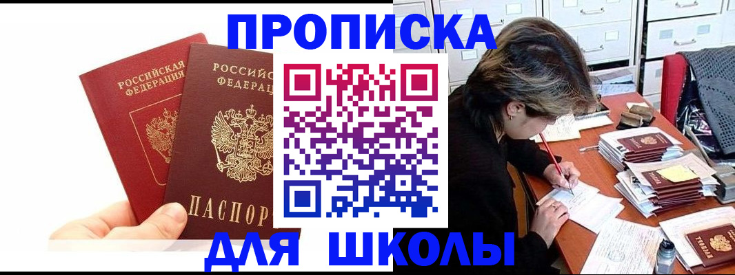 временная регистрация собственник в Переславль-Залесском