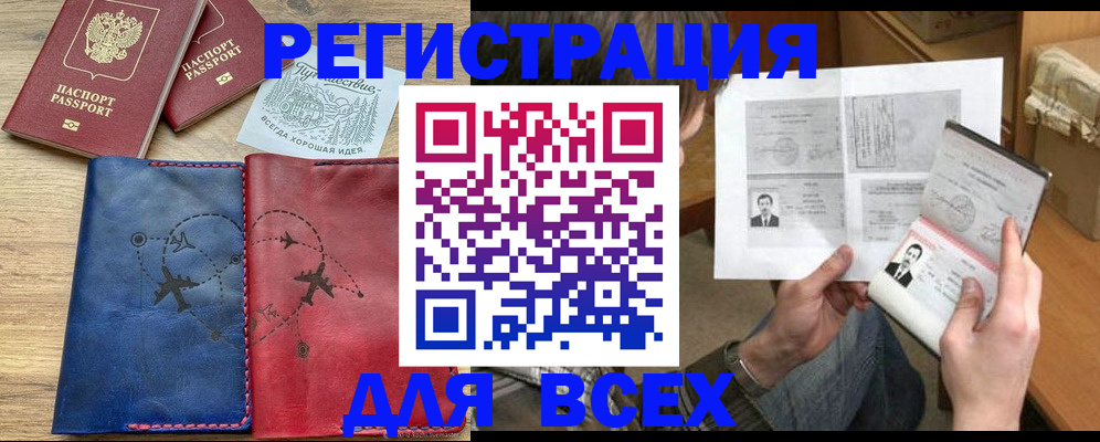 регистрация в Переславль-Залесском