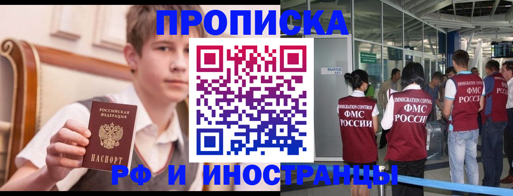 прописка от собственника в Переславль-Залесском