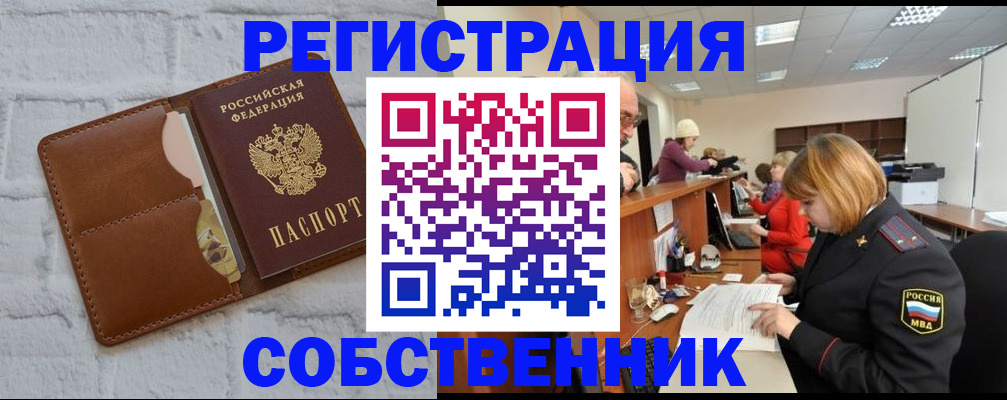 прописка для военкомата в Переславль-Залесском
