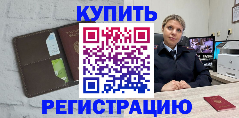 прописка регистрация в Переславль-Залесском