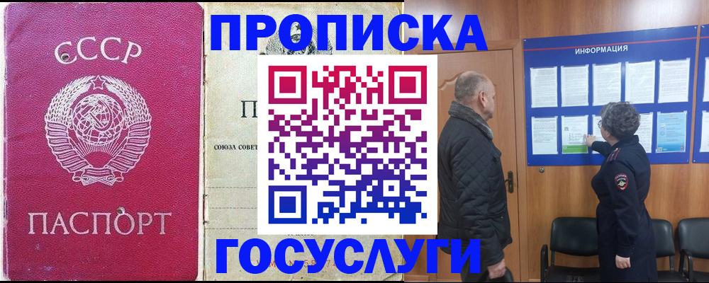 временная регистрация адрес в Переславль-Залесском