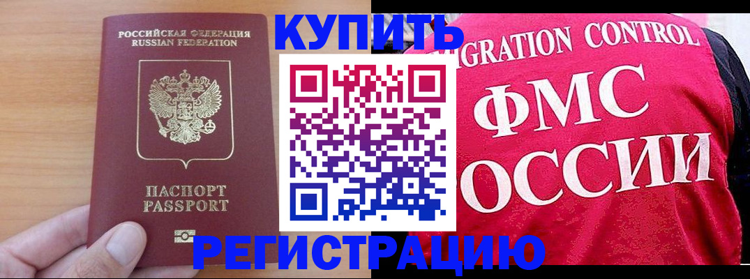 временная регистрация госуслуги в Переславль-Залесском