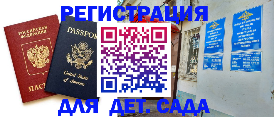 временная регистрация купить в Переславль-Залесском