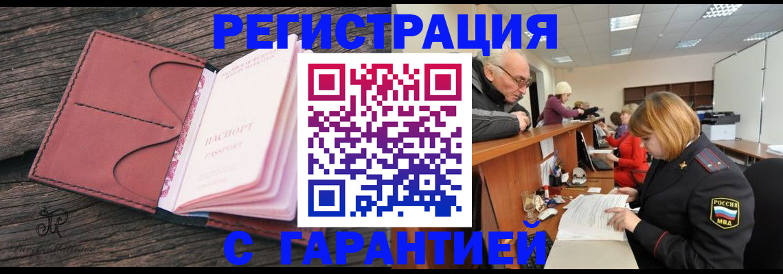 временная регистрация в квартире в Переславль-Залесском